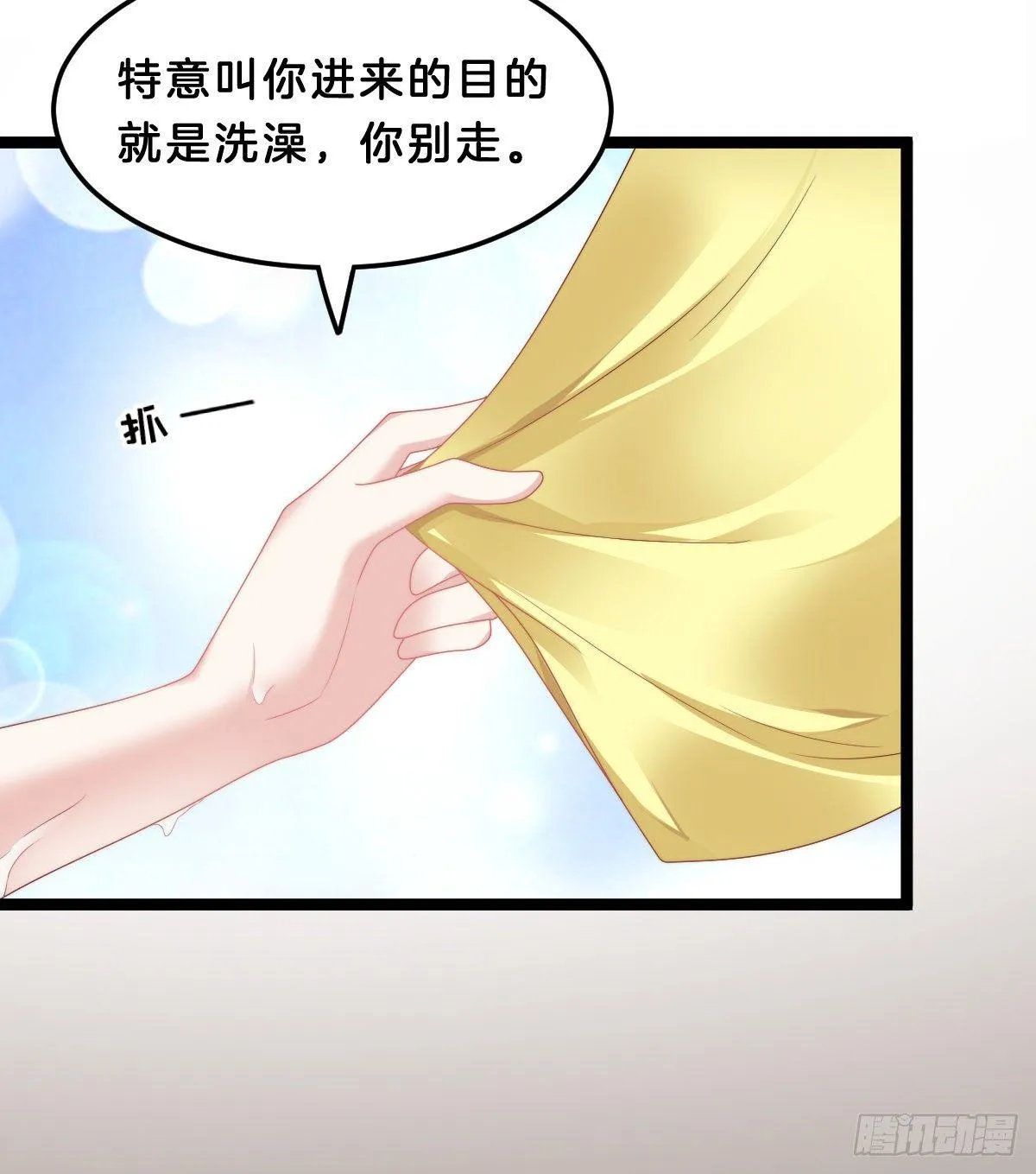 这香有毒！ 第13页