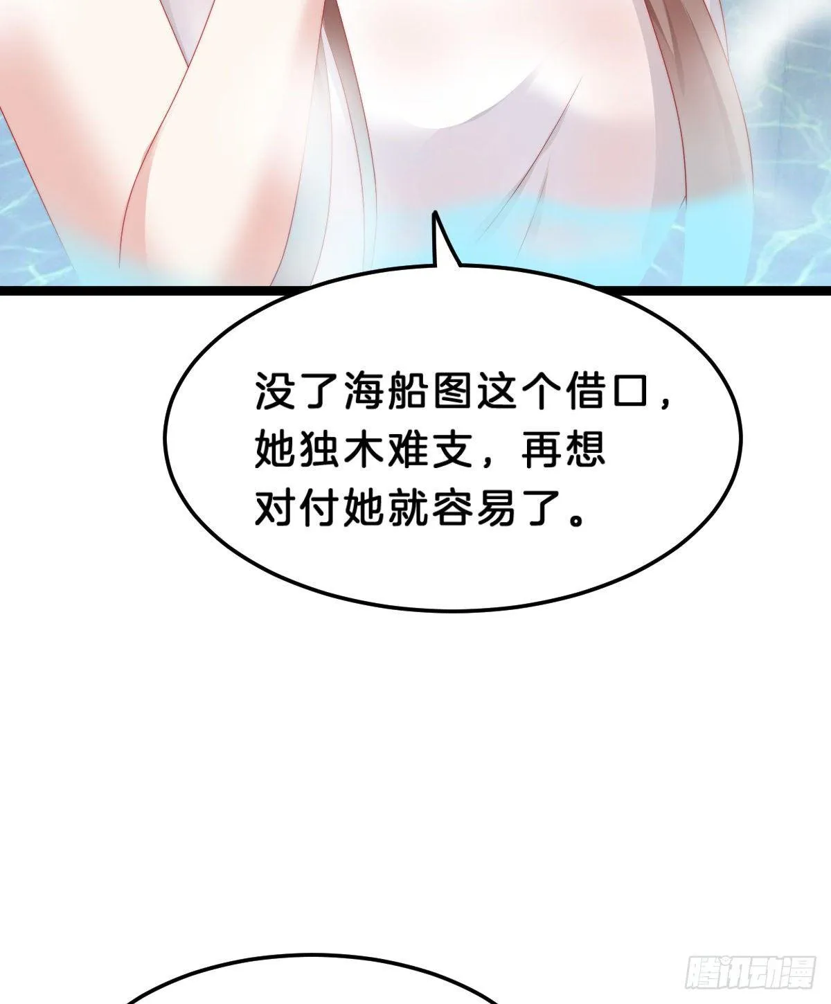 这香有毒！ 第24页