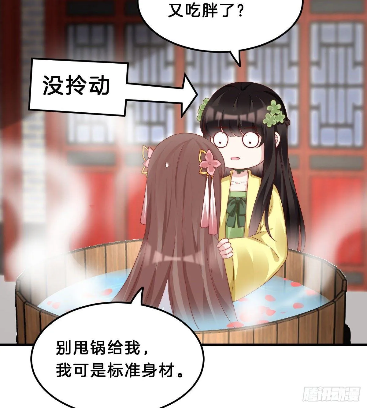 这香有毒！ 第34页
