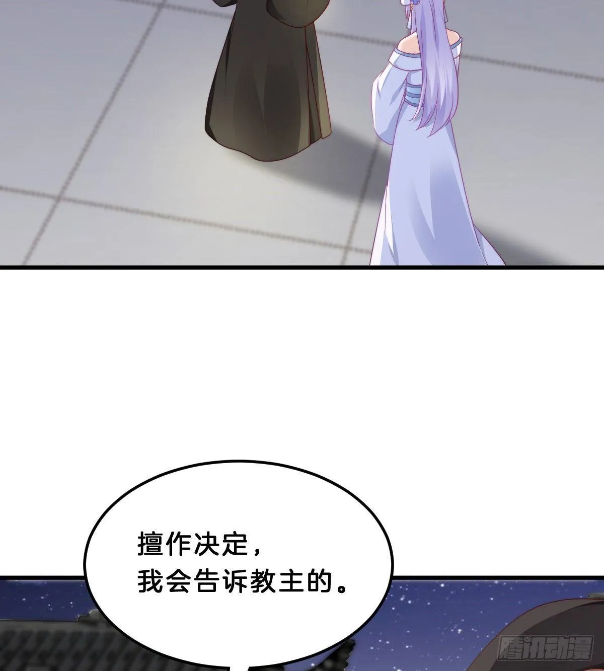 这香有毒！ 第43页