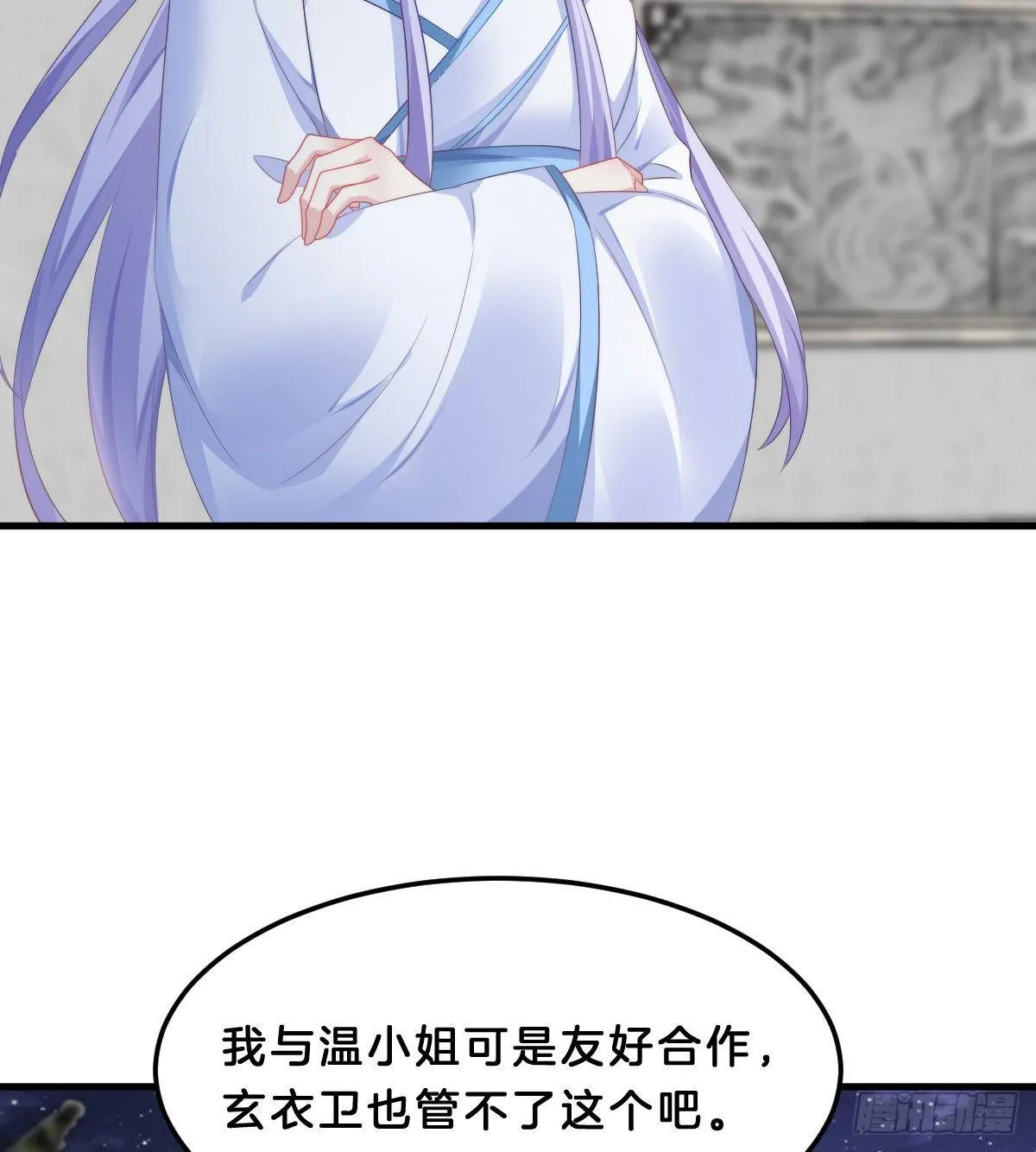这香有毒！ 第47页