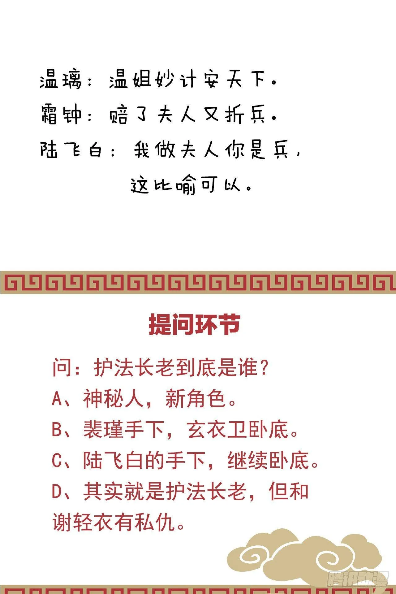 这香有毒！ 第55页