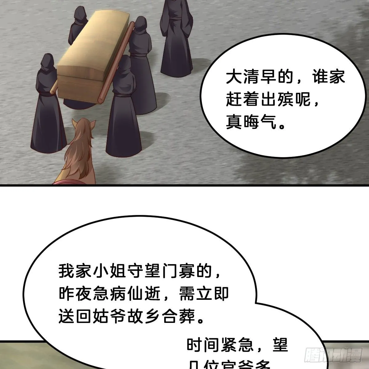 夫妻本一体 第4页