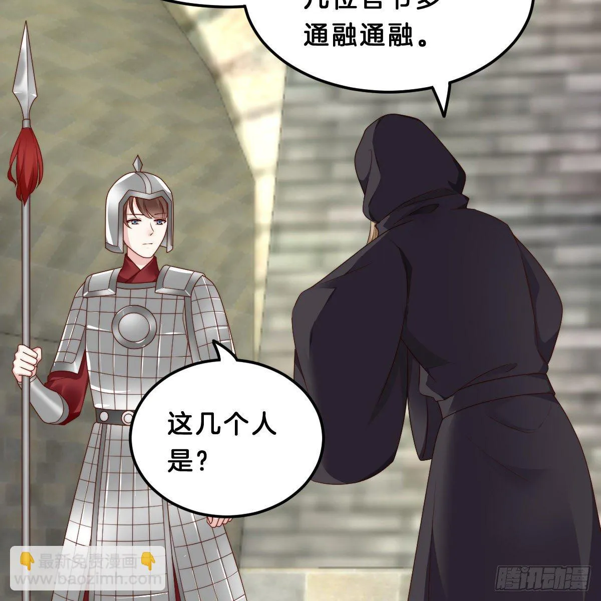 夫妻本一体 第5页