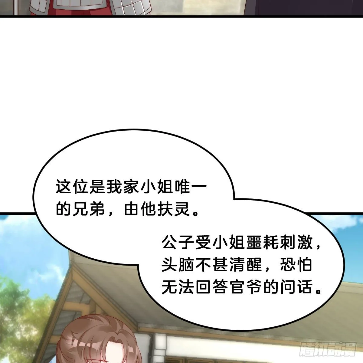 夫妻本一体 第6页