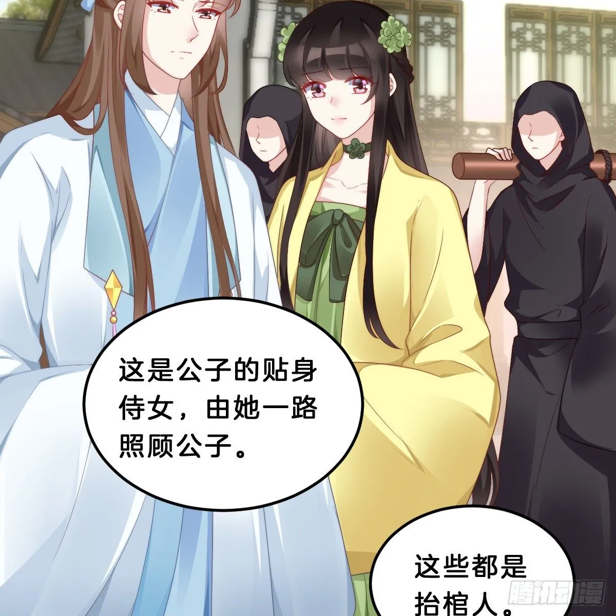 夫妻本一体 第7页