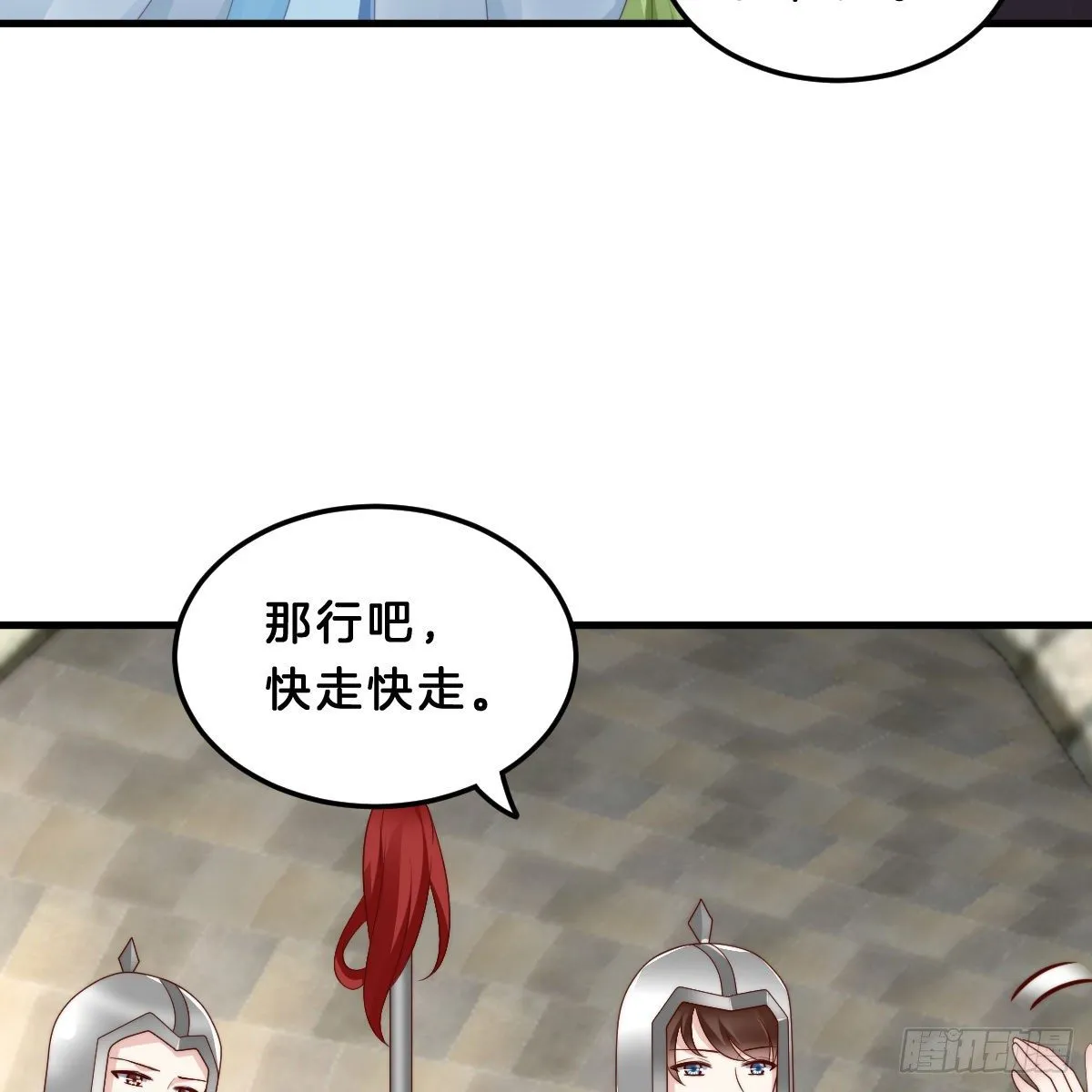 夫妻本一体 第8页