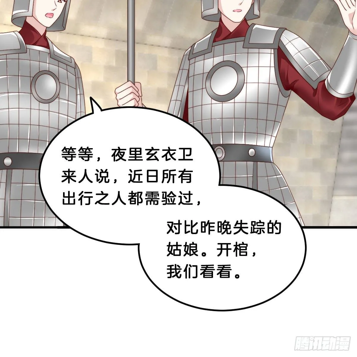夫妻本一体 第9页