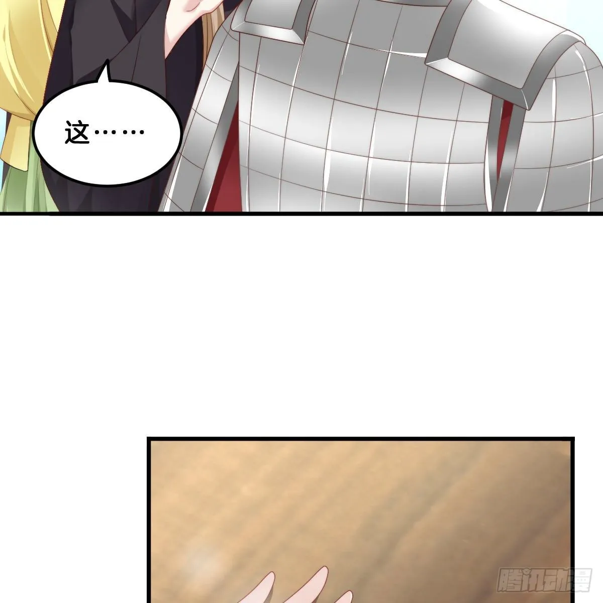 夫妻本一体 第11页