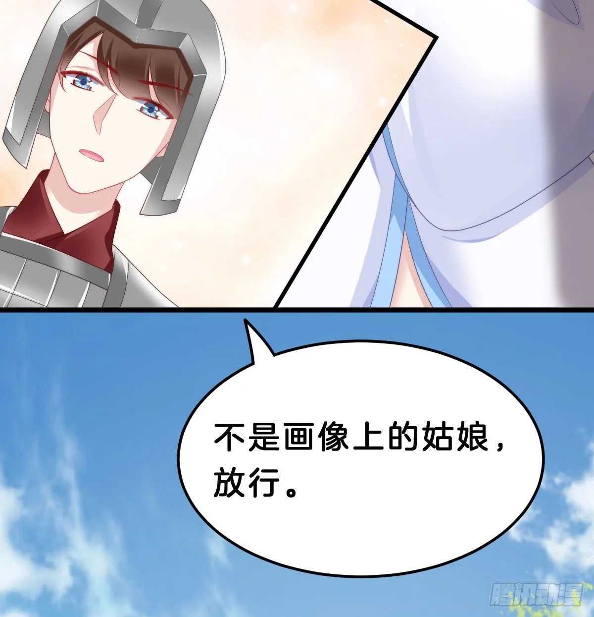 夫妻本一体 第15页
