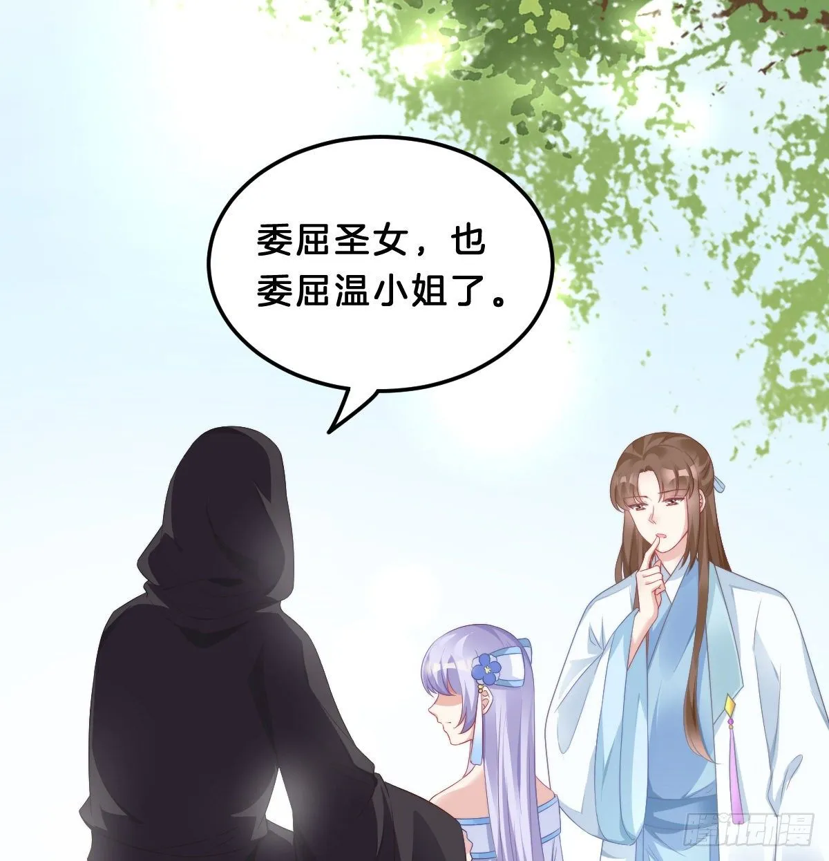 夫妻本一体 第17页