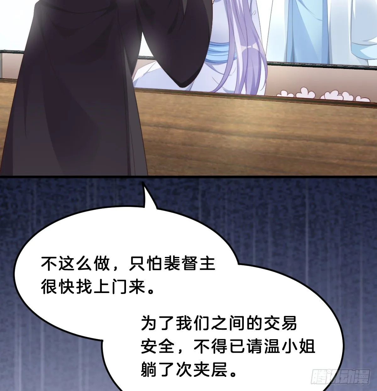 夫妻本一体 第18页