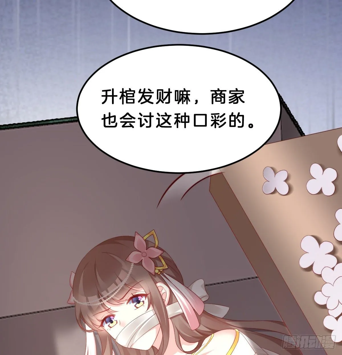 夫妻本一体 第19页