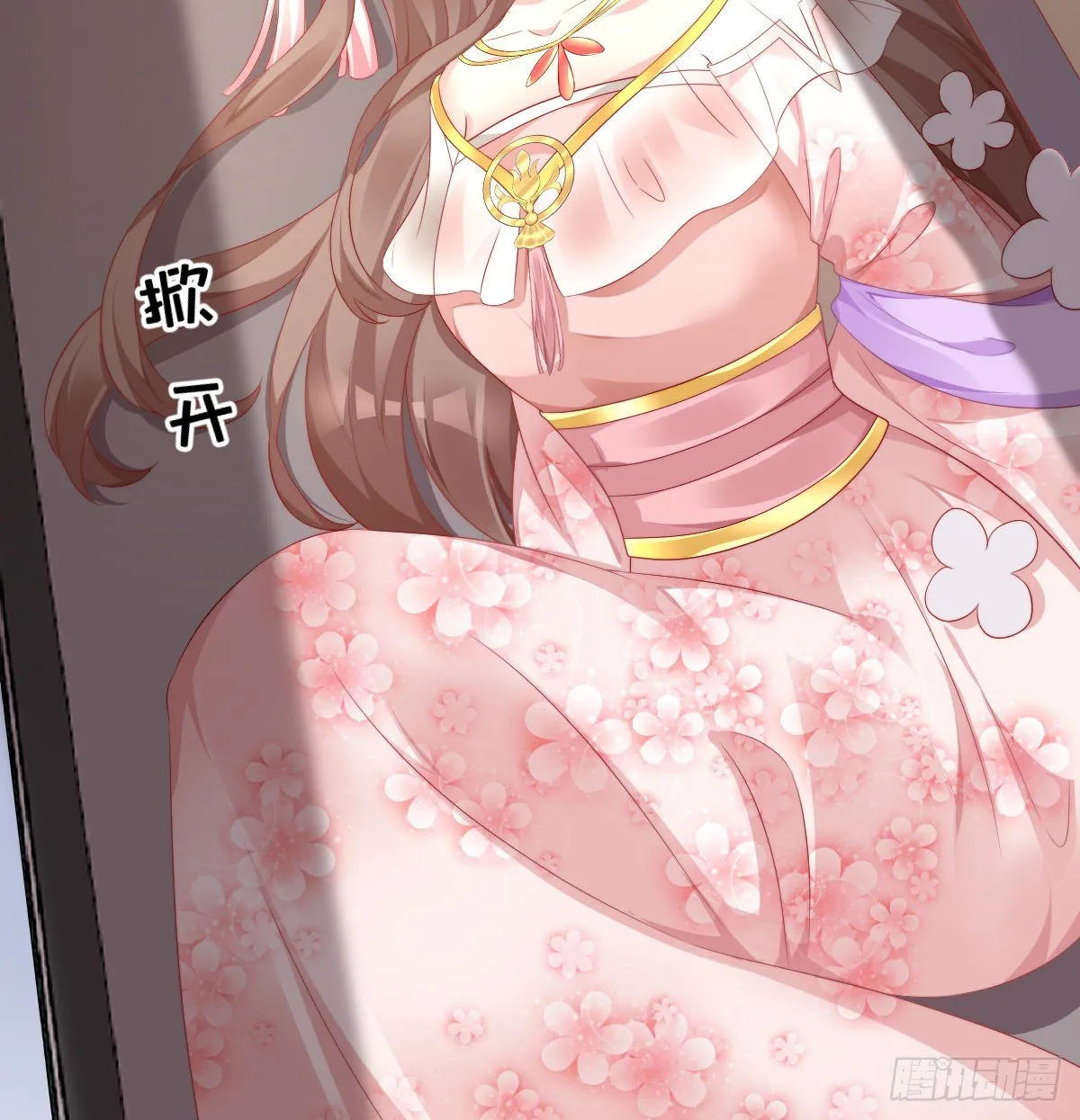夫妻本一体 第20页