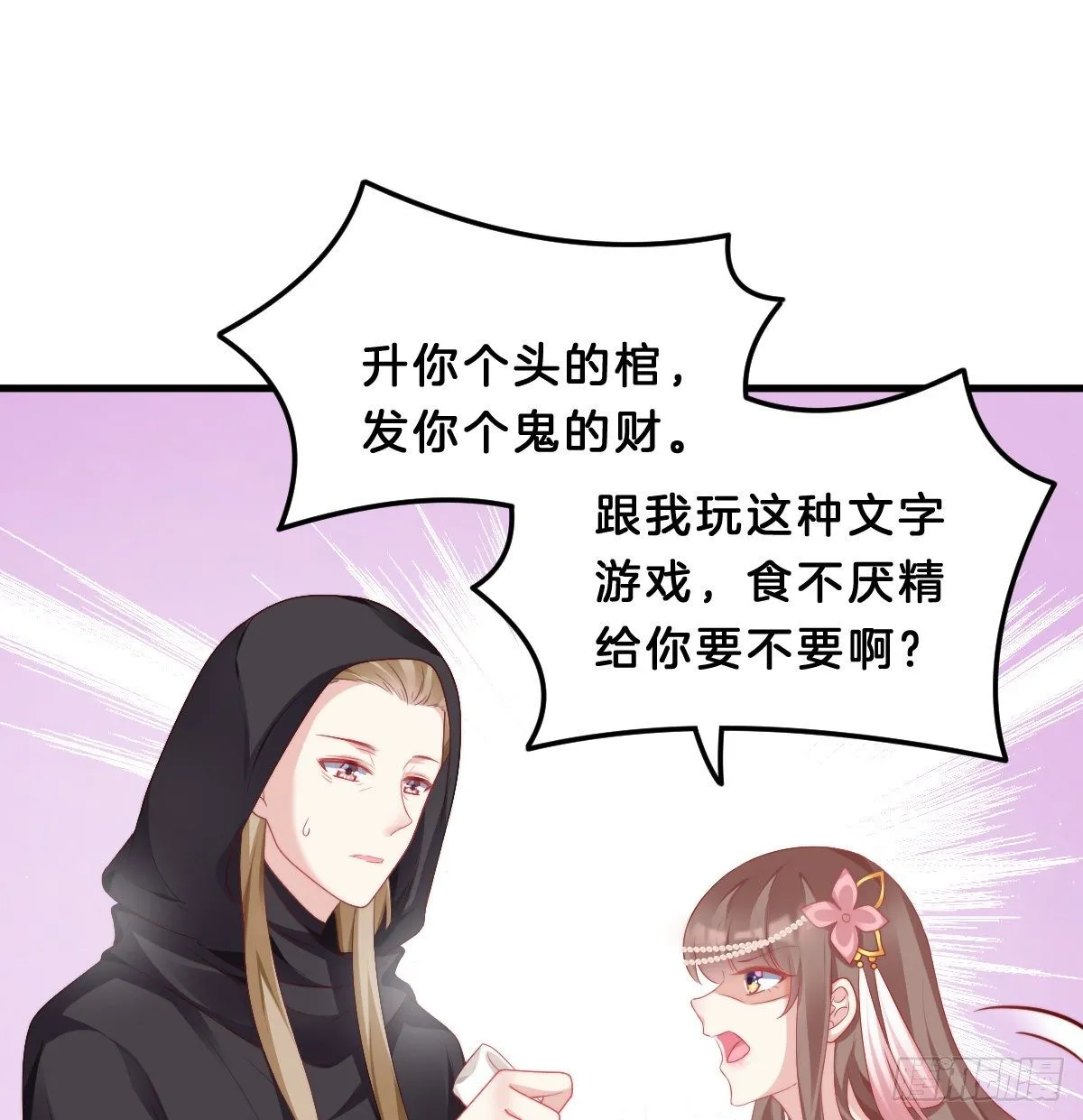 夫妻本一体 第22页