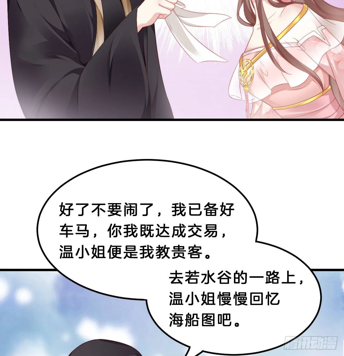 夫妻本一体 第23页