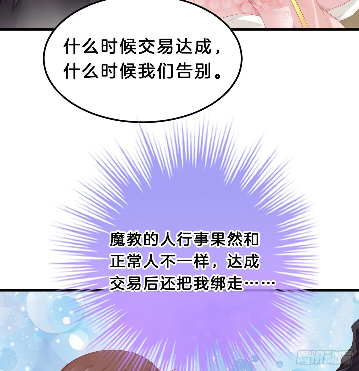 夫妻本一体 第25页