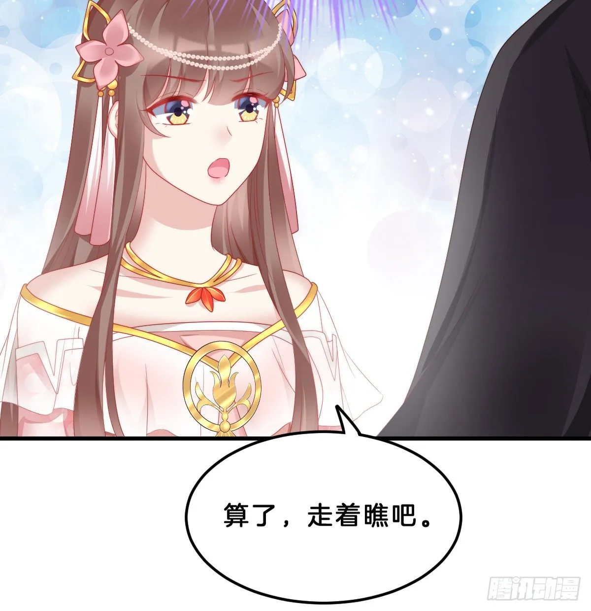 夫妻本一体 第26页