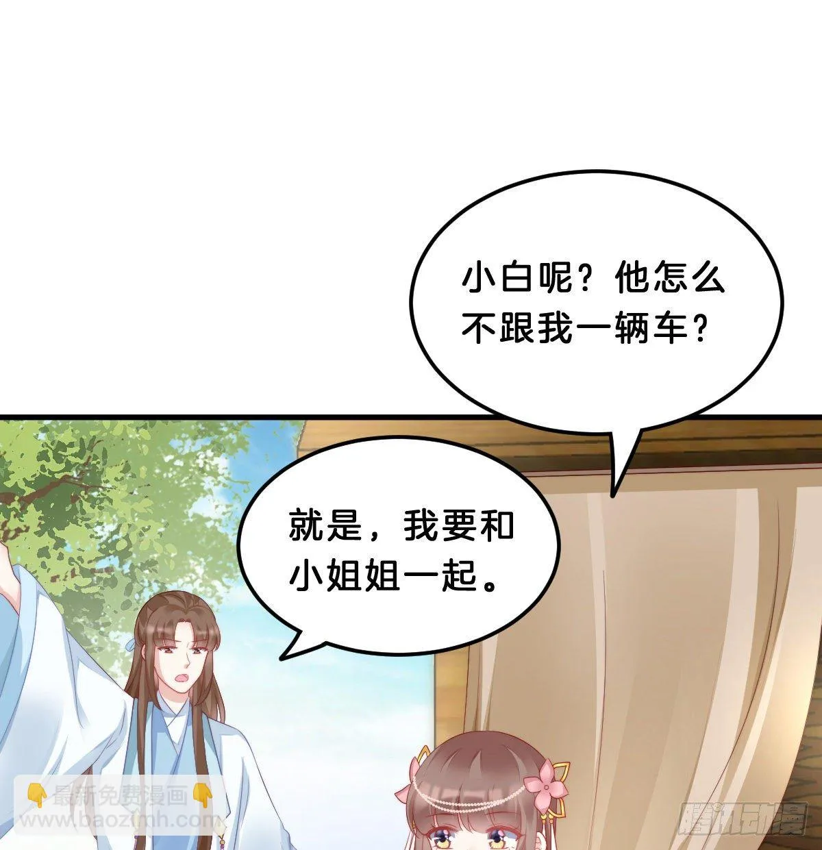夫妻本一体 第27页