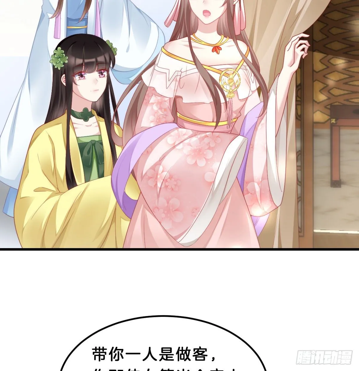 夫妻本一体 第28页