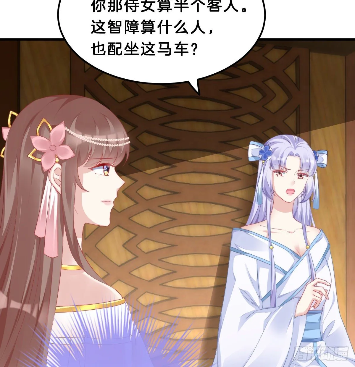 夫妻本一体 第29页