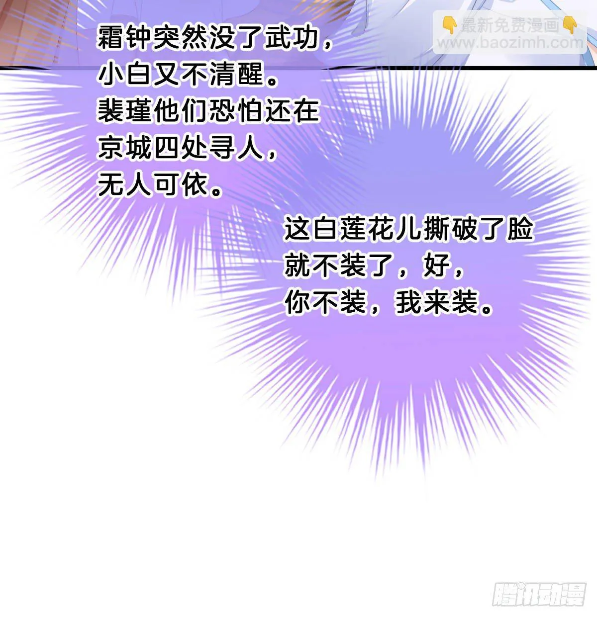 夫妻本一体 第30页