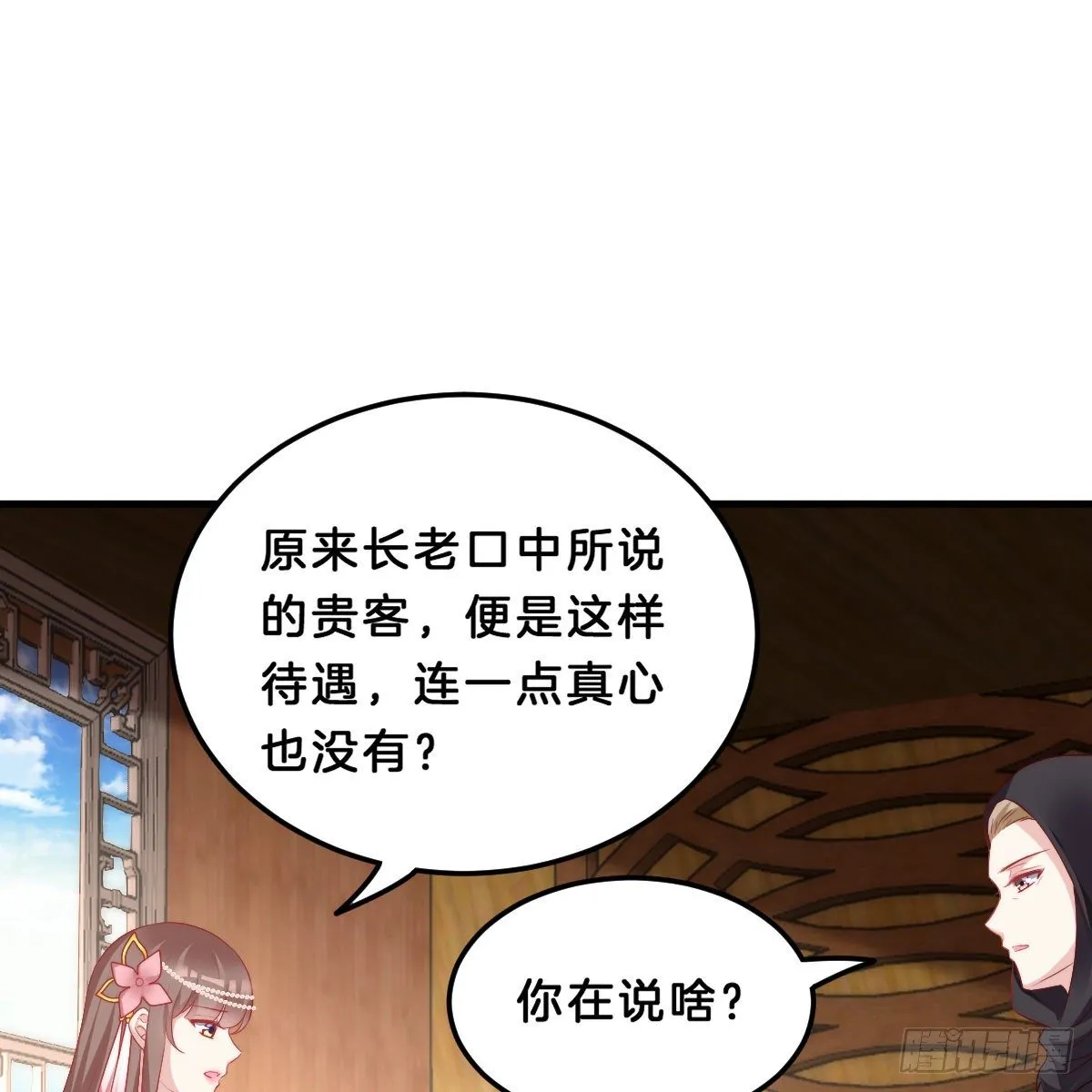 夫妻本一体 第31页