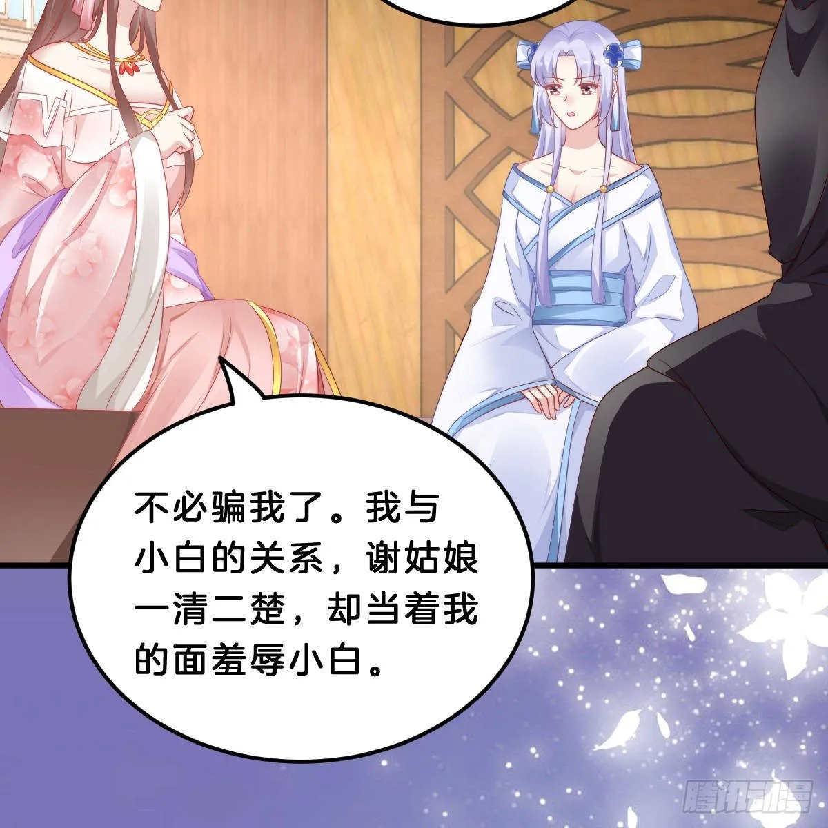 夫妻本一体 第32页