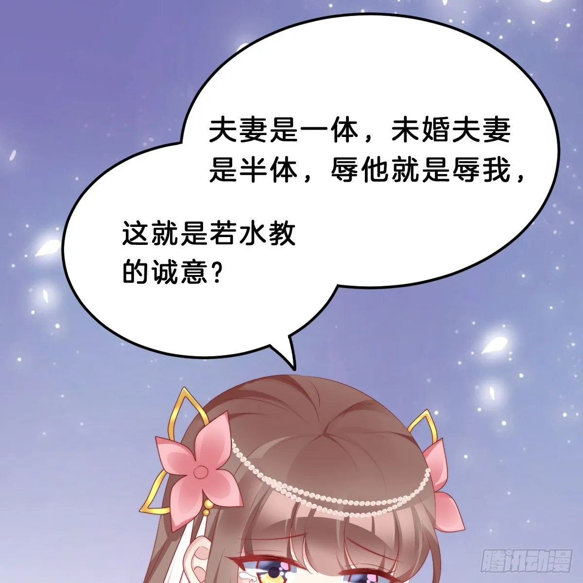 夫妻本一体 第33页