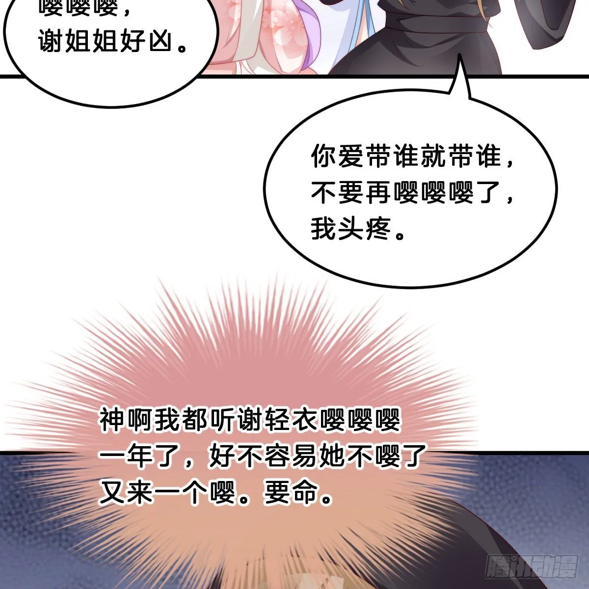 夫妻本一体 第36页