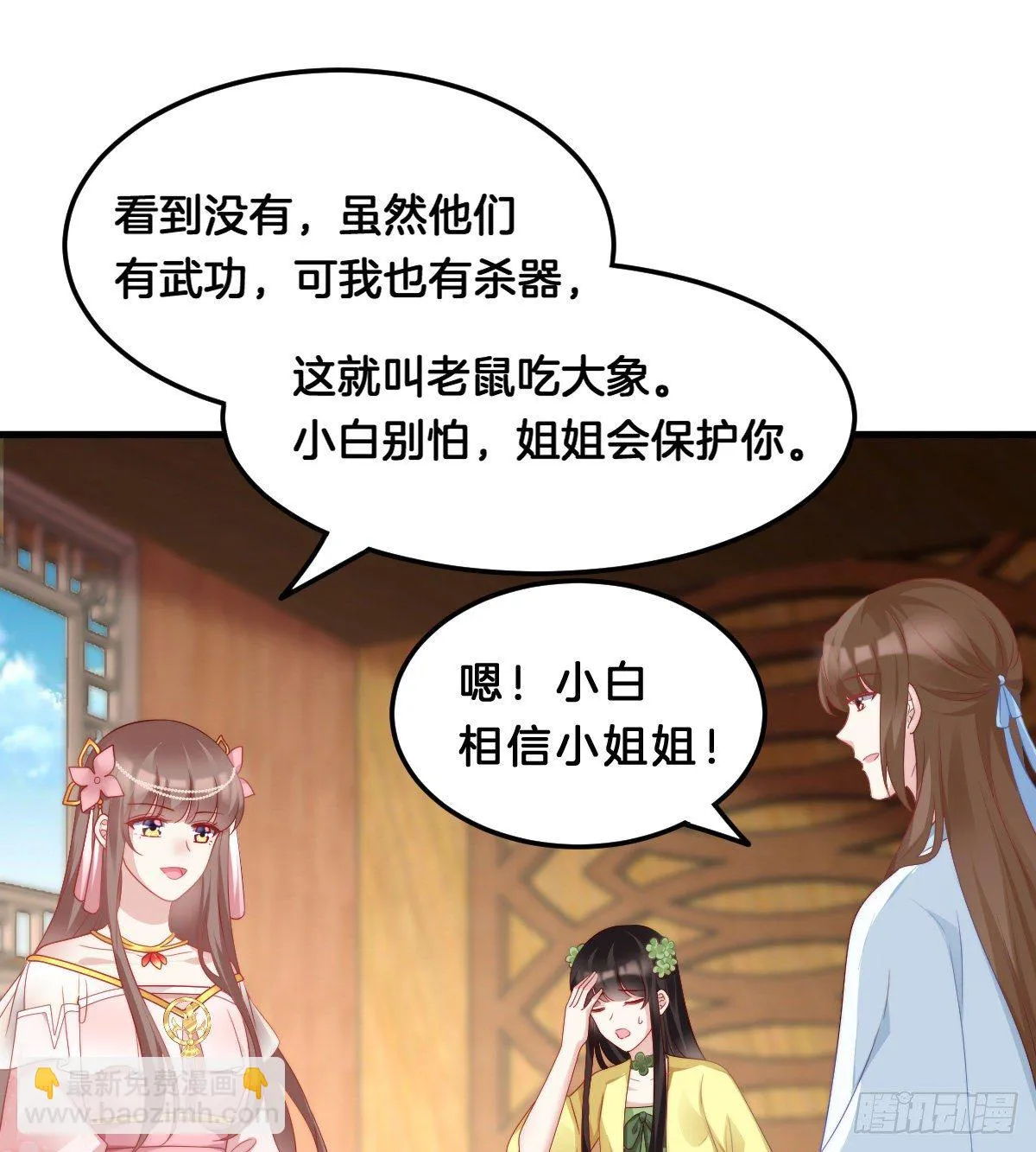 夫妻本一体 第41页