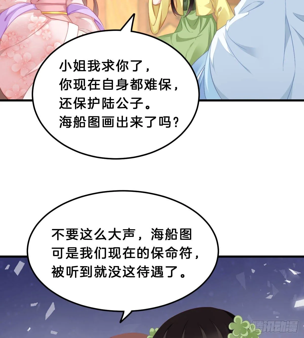 夫妻本一体 第42页