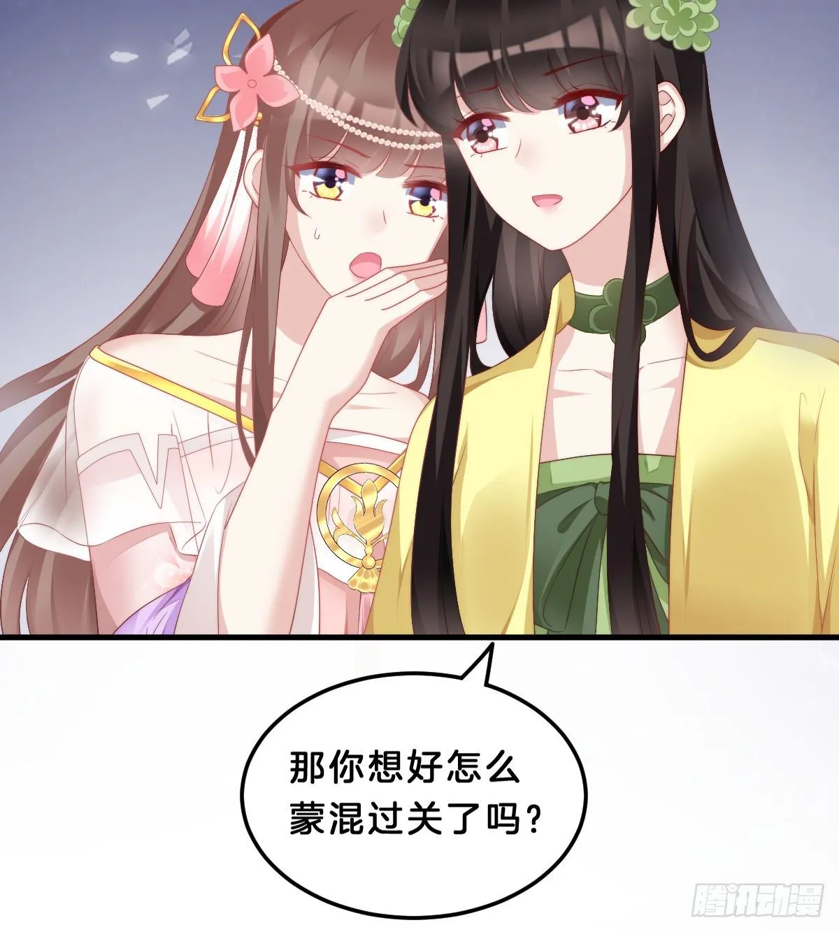 夫妻本一体 第43页