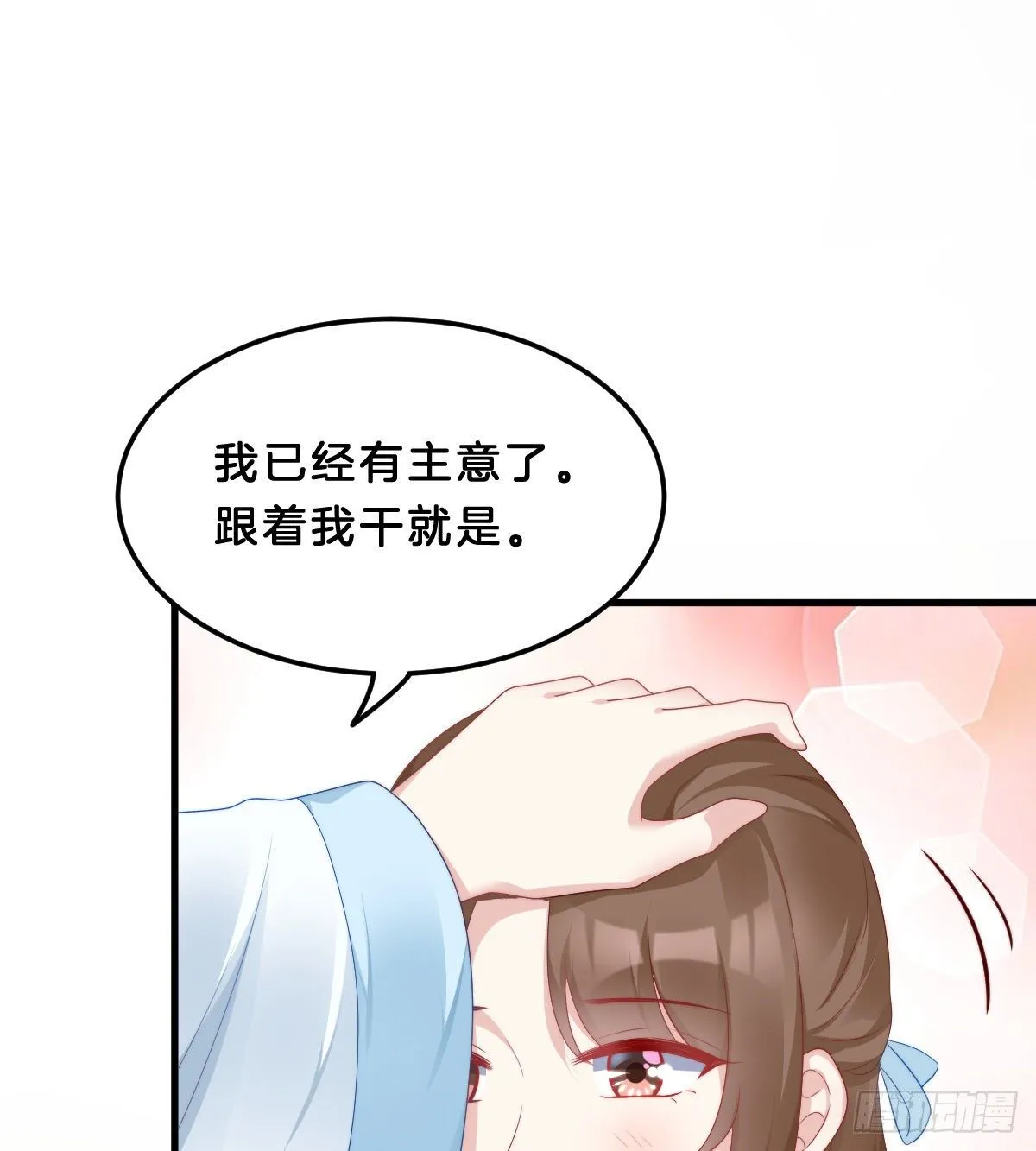 夫妻本一体 第44页