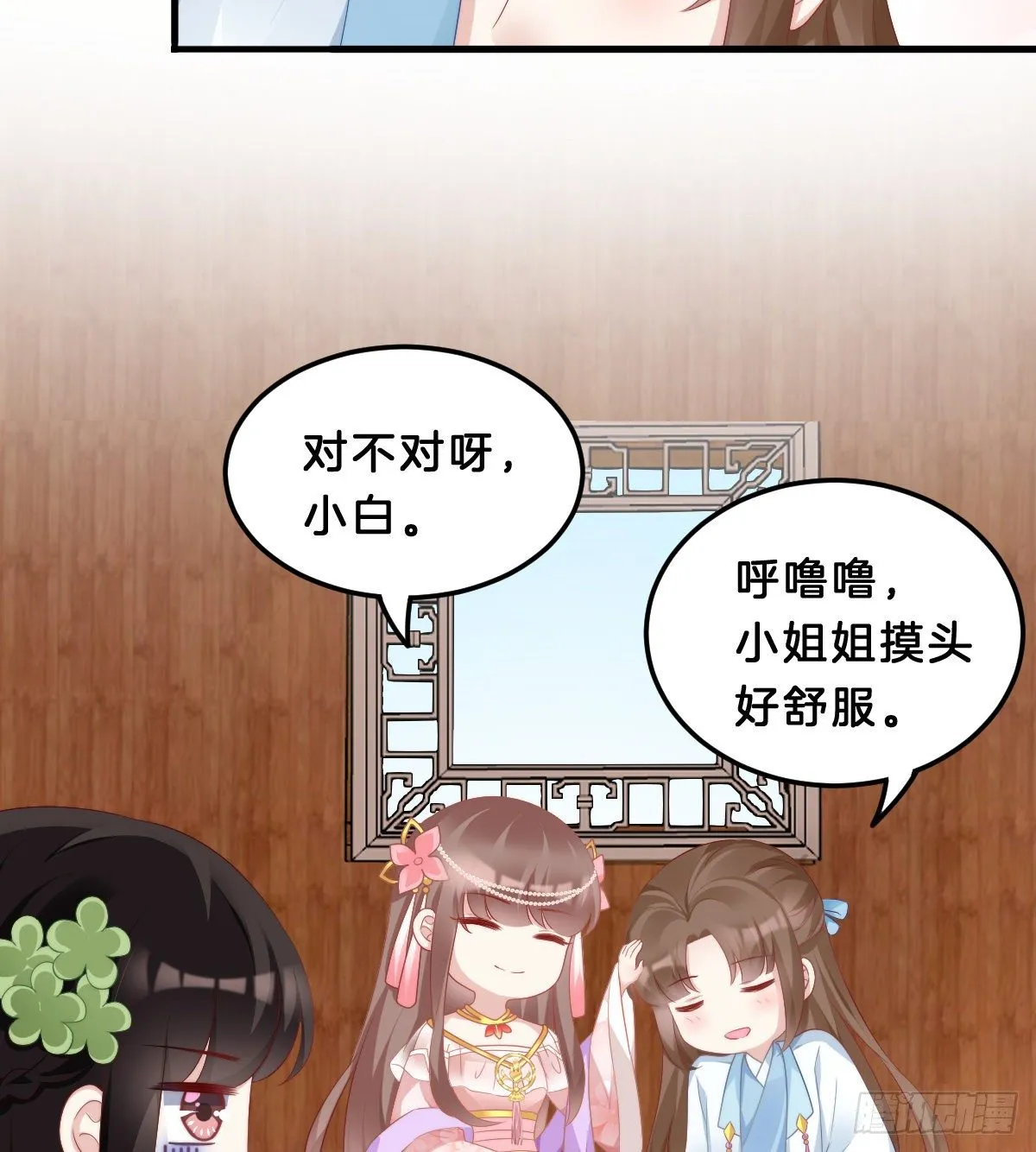 夫妻本一体 第45页