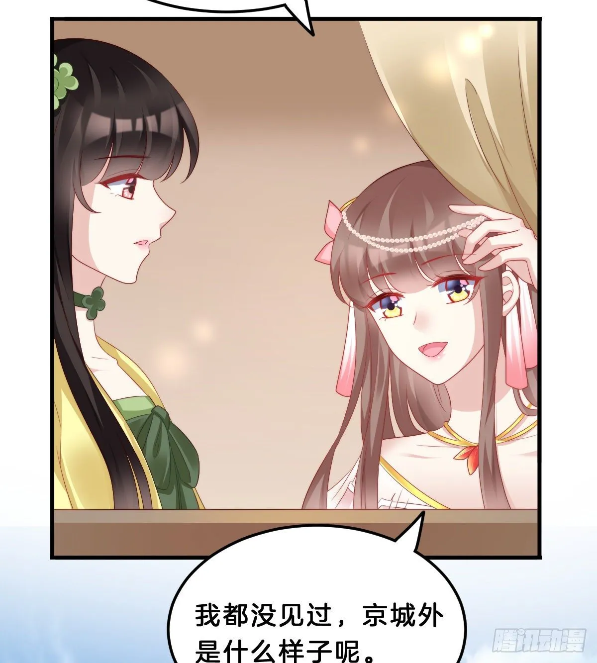 夫妻本一体 第47页
