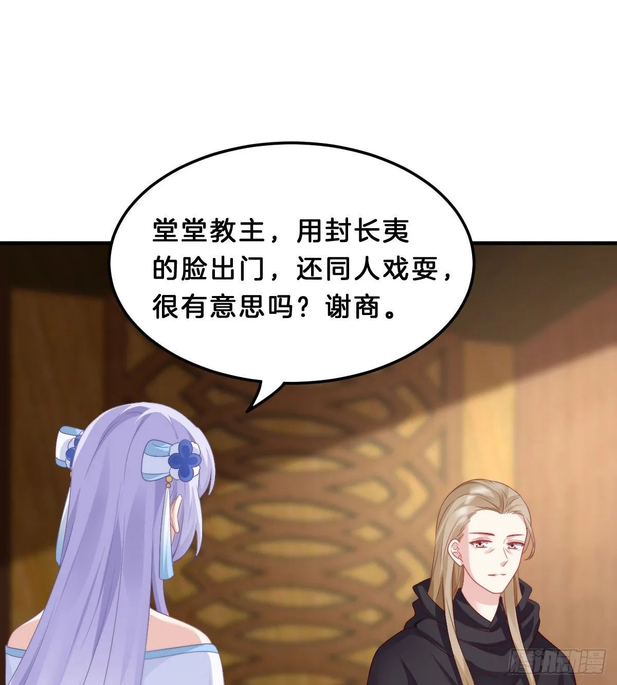 夫妻本一体 第50页