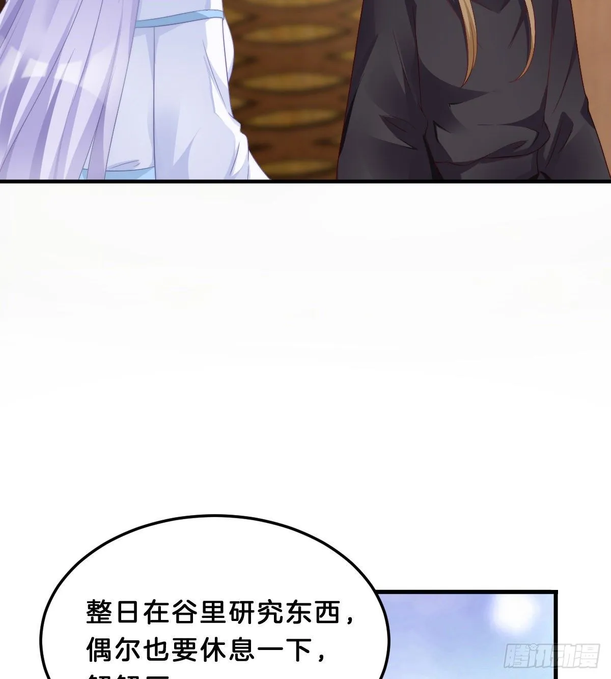 夫妻本一体 第51页