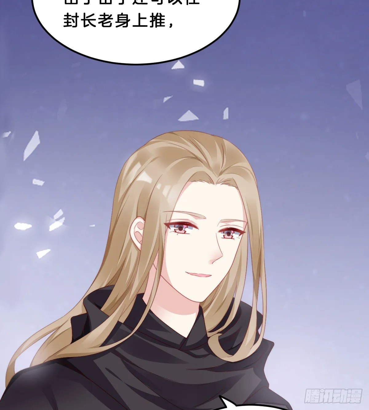 夫妻本一体 第53页
