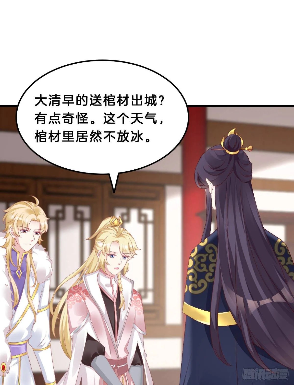 夫妻本一体 第59页