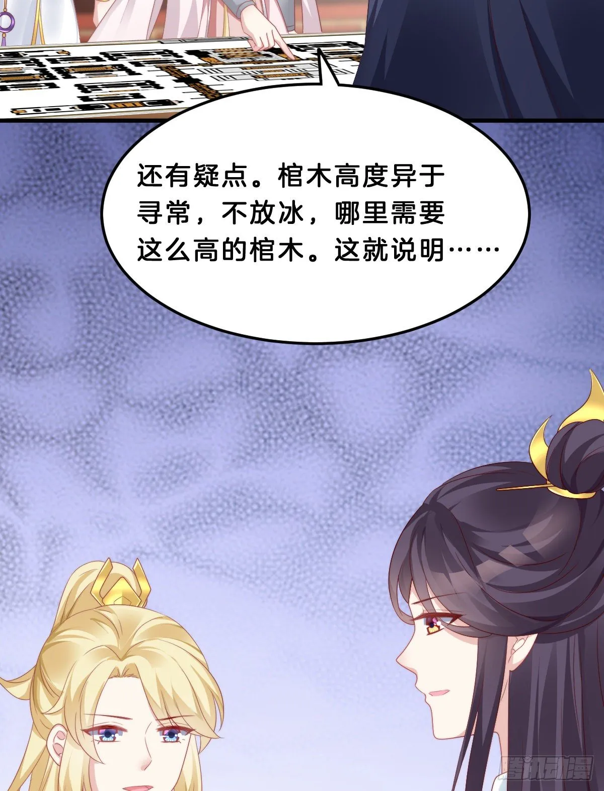夫妻本一体 第60页
