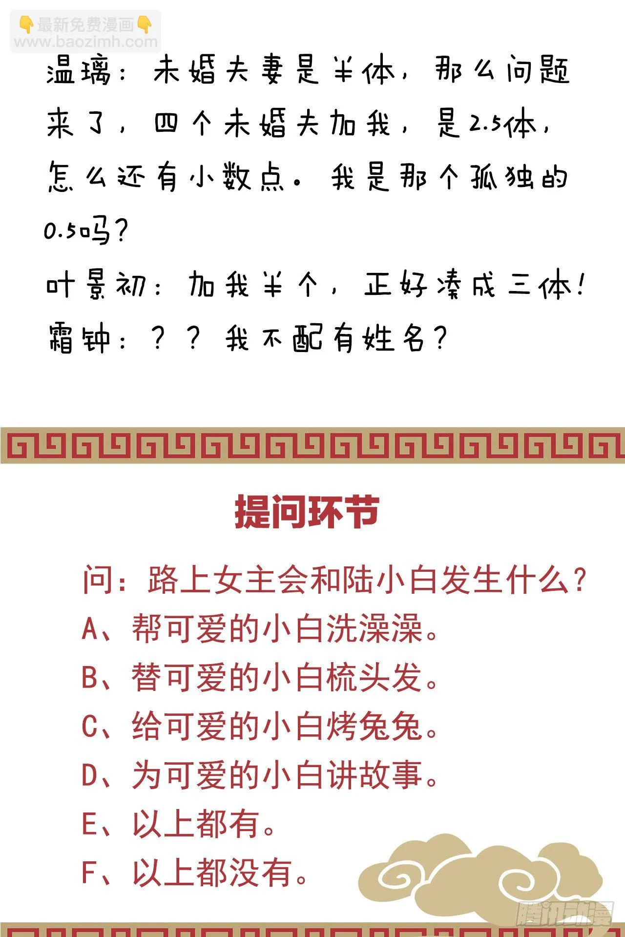 夫妻本一体 第63页