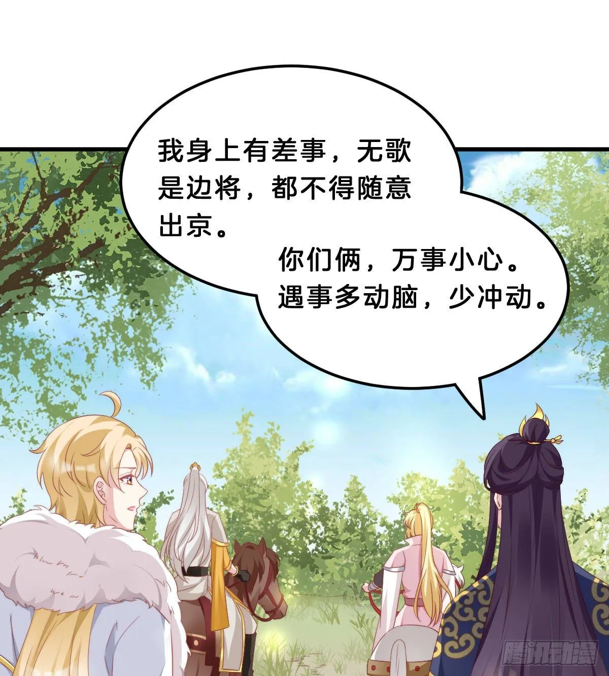 有感觉吗？ 第3页