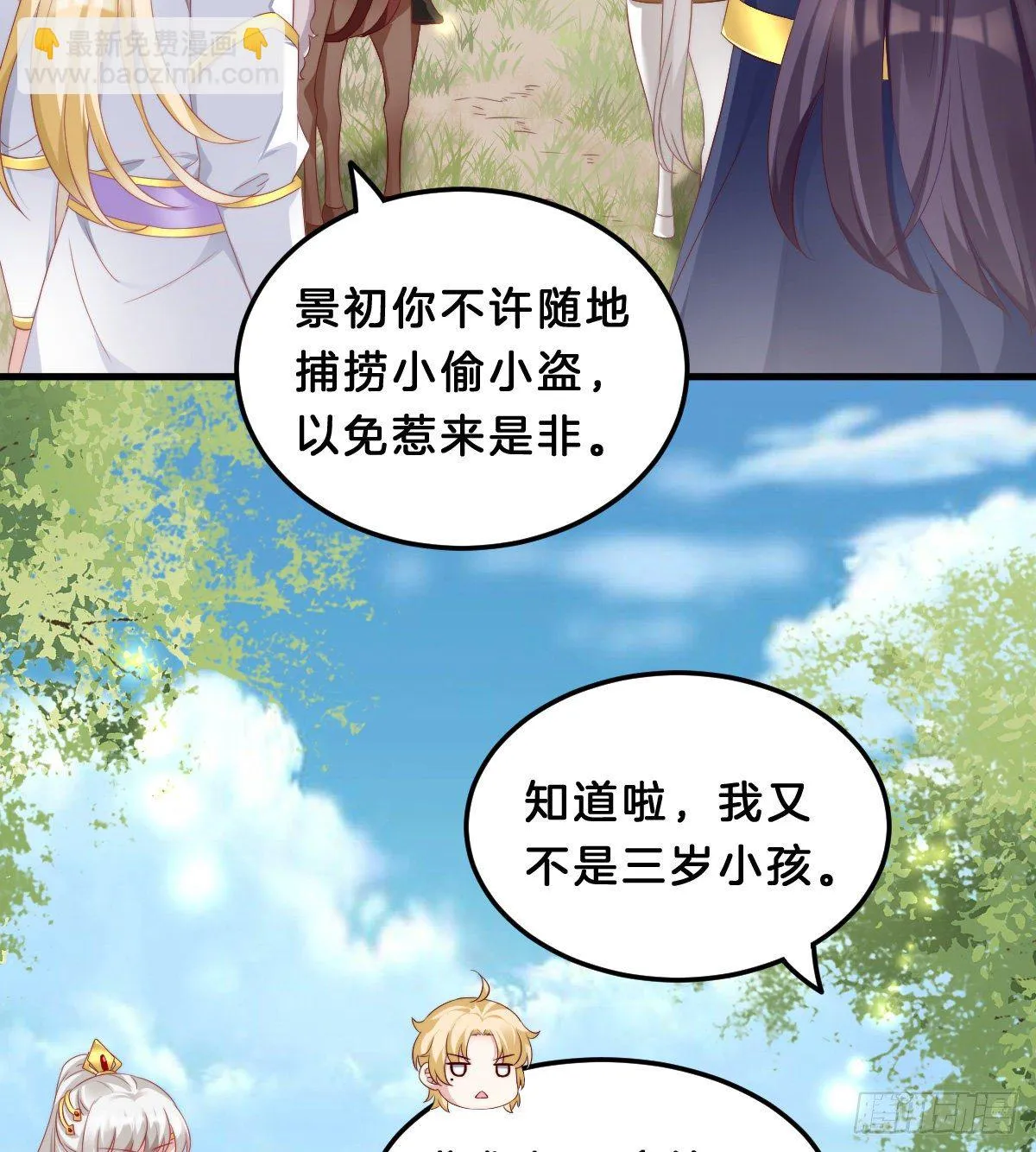 有感觉吗？ 第4页
