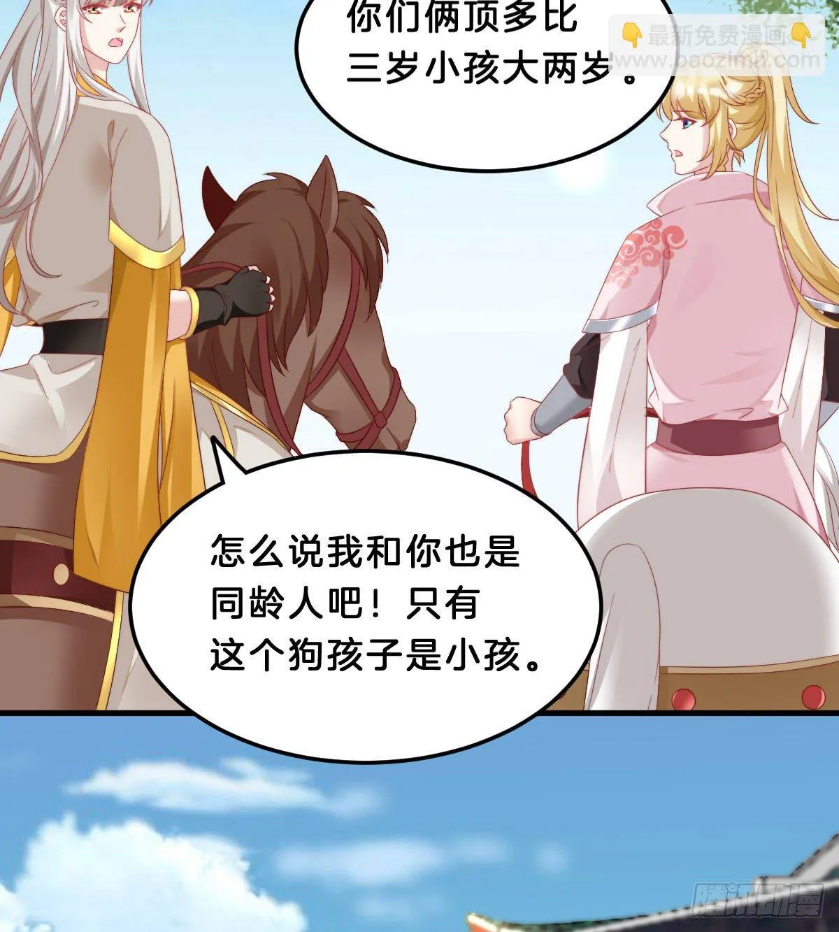有感觉吗？ 第5页