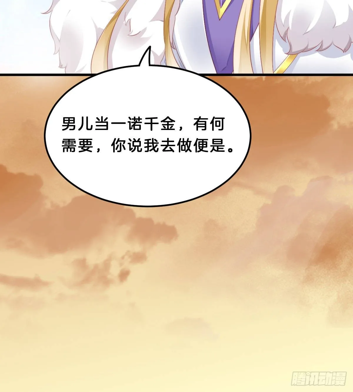 有感觉吗？ 第9页