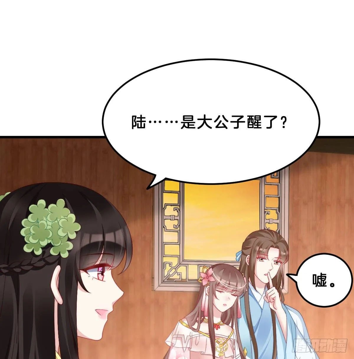 有感觉吗？ 第12页