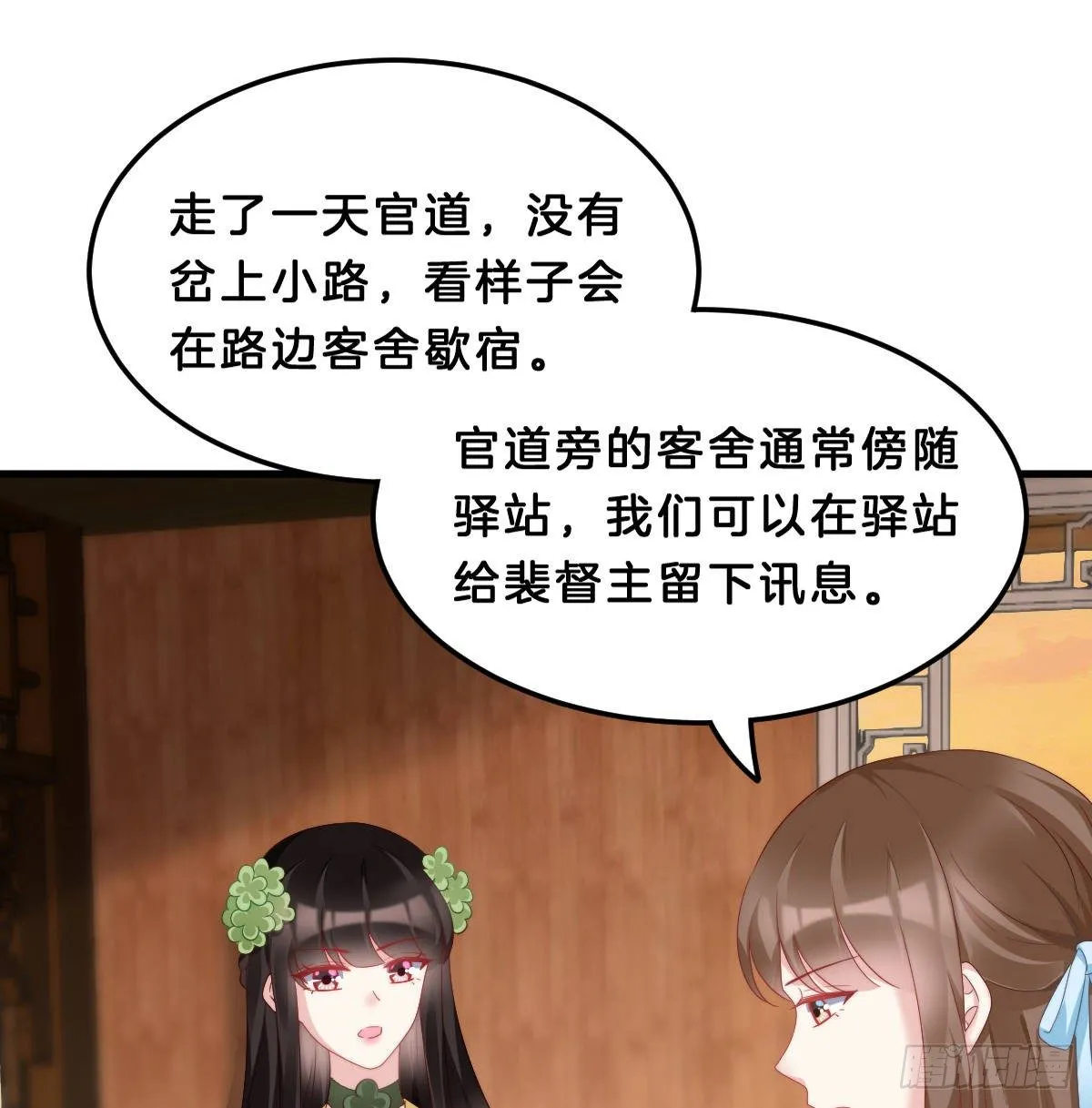 有感觉吗？ 第15页