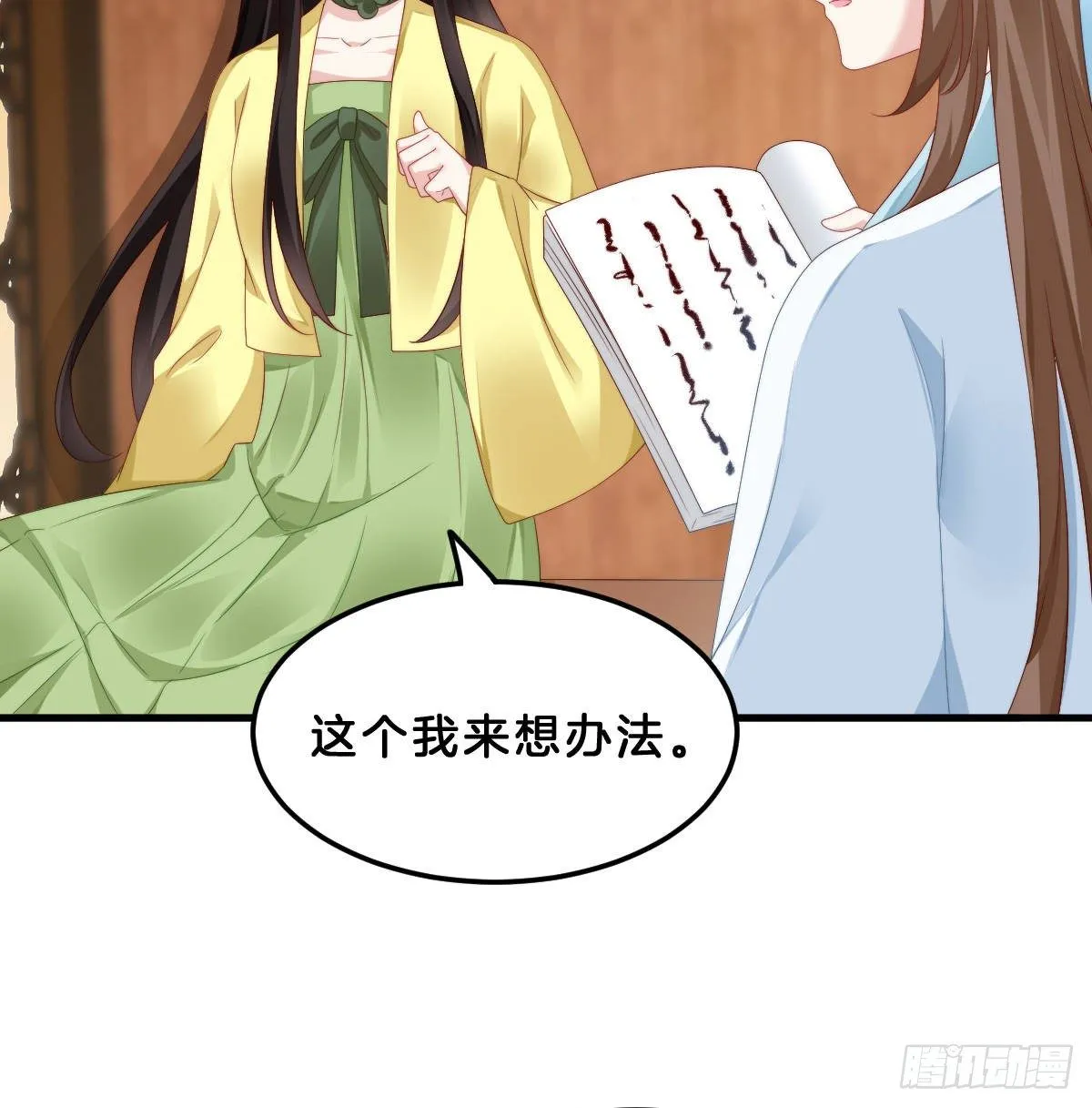 有感觉吗？ 第16页