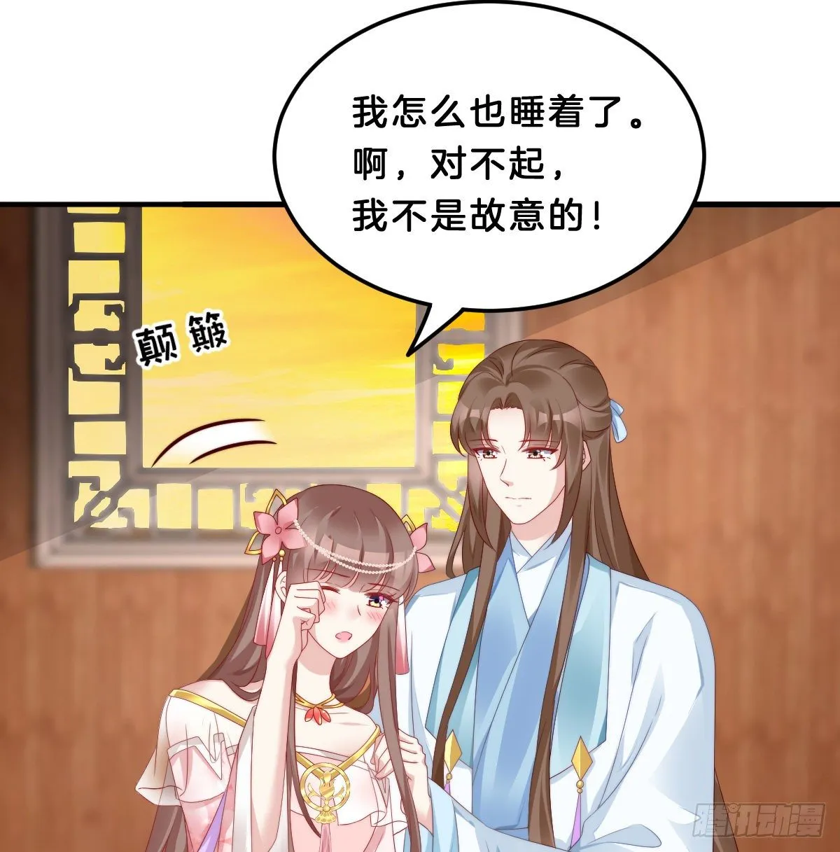 有感觉吗？ 第17页